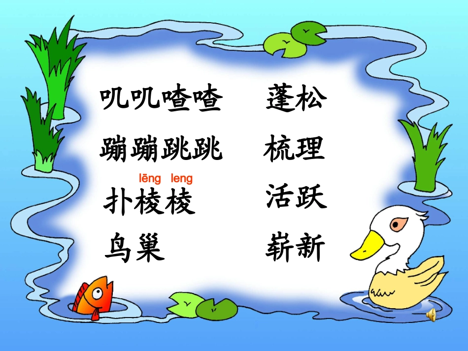 红领巾真好课件_第3页