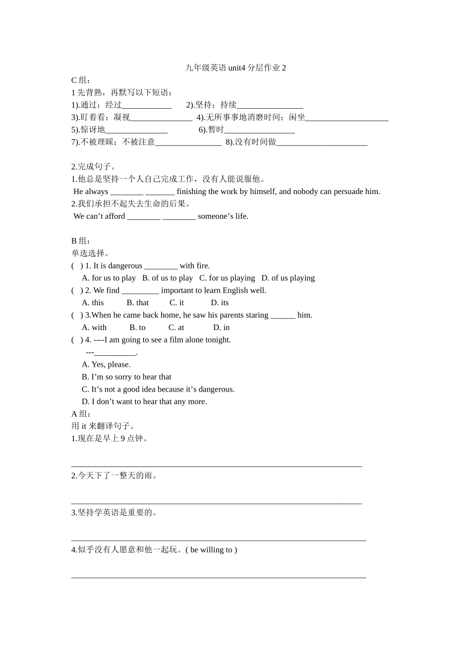 九年级英语unit4分层作业_第2页