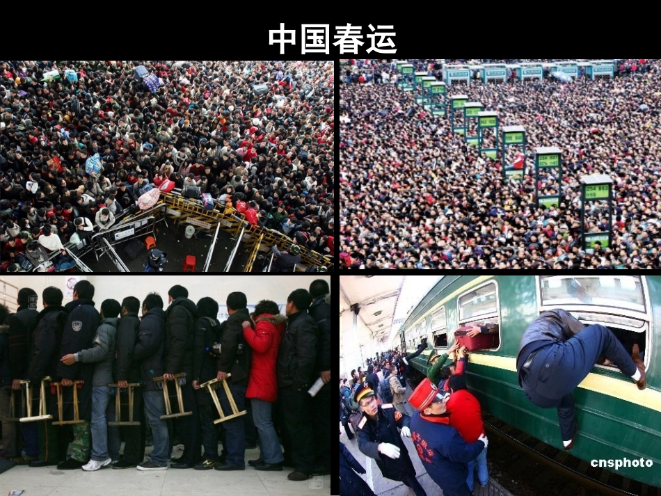 人口增长模式_第3页