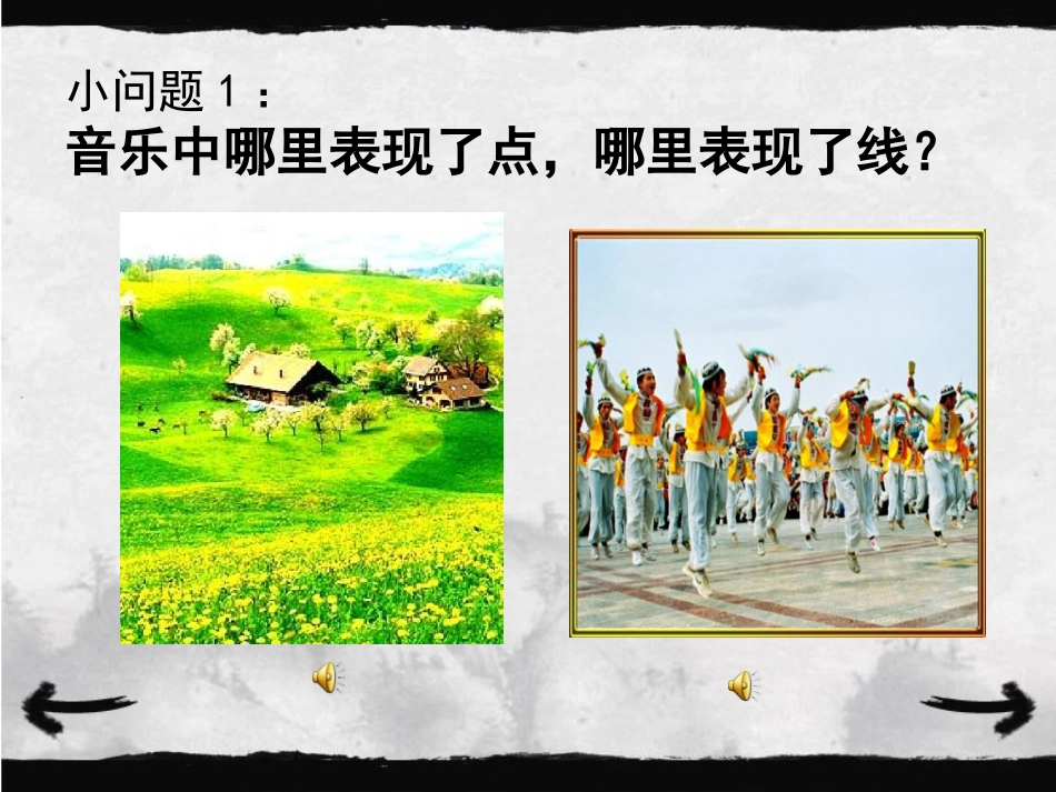跳舞的点和线 (2)_第2页