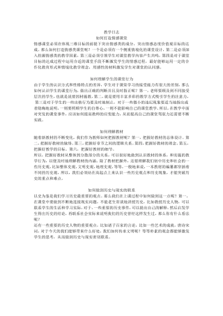 教学日志 (2)