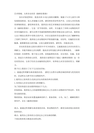 音乐欣赏刘曜萌