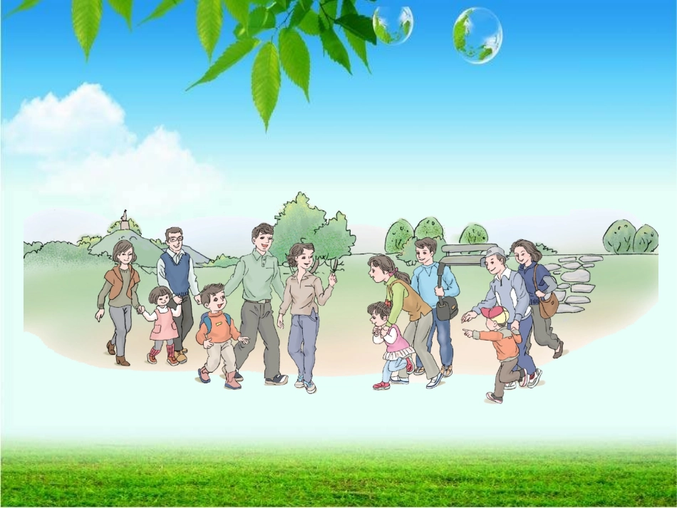 《分类与整理》_第2页