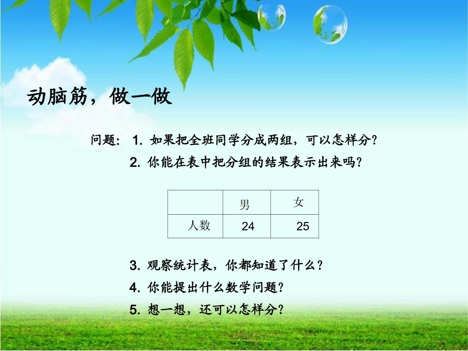 《分类与整理》_第3页