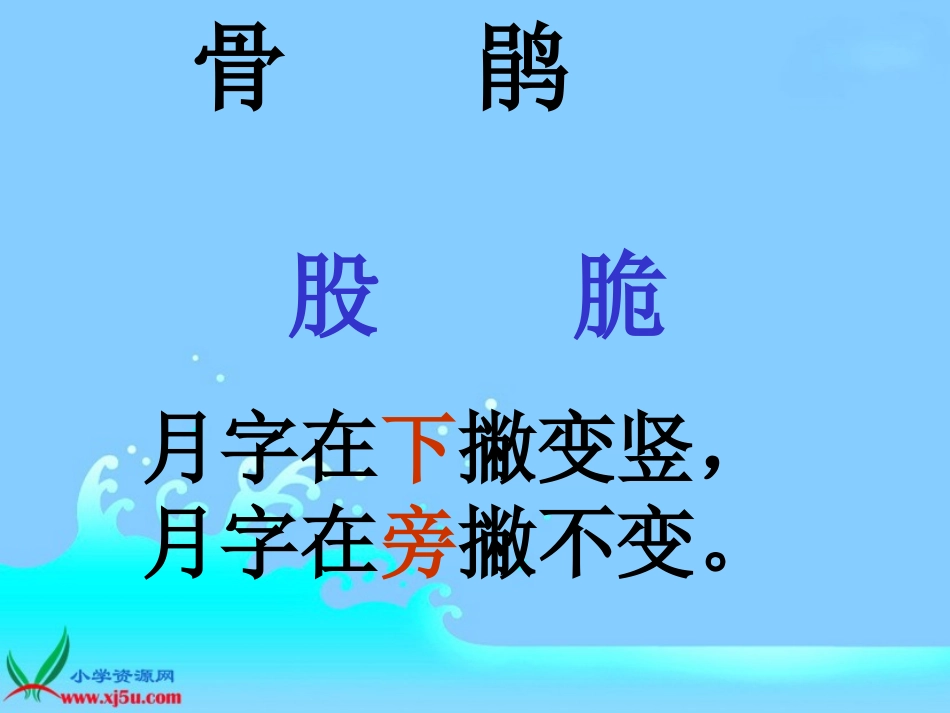 《泉水》PPT课件_第3页