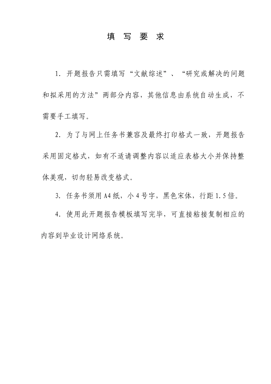 卧式数控车床刀架结构及驱动系统设计_第3页