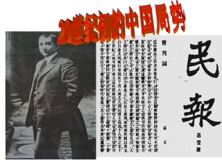 世纪初的中国局势