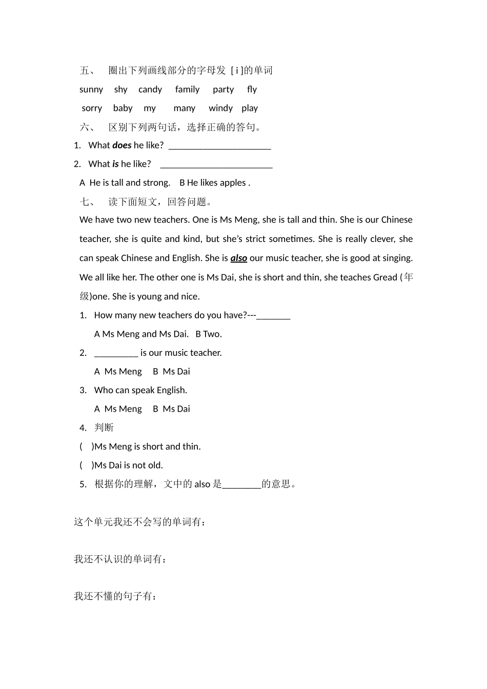 五年级上册英语阶段性练习_第3页