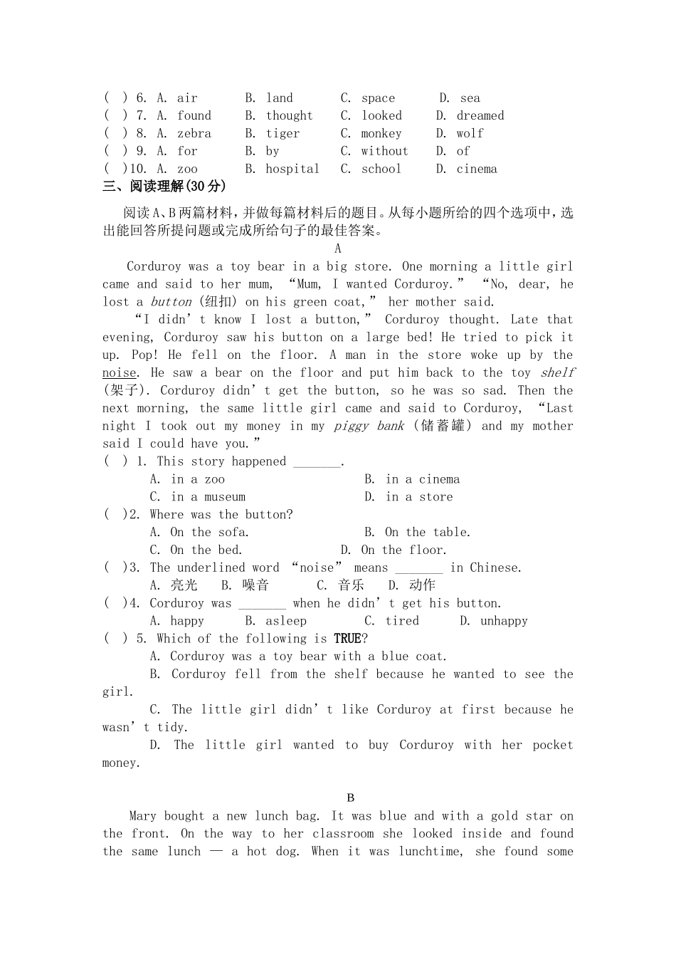 七年级下删Module8,9测试题_第2页
