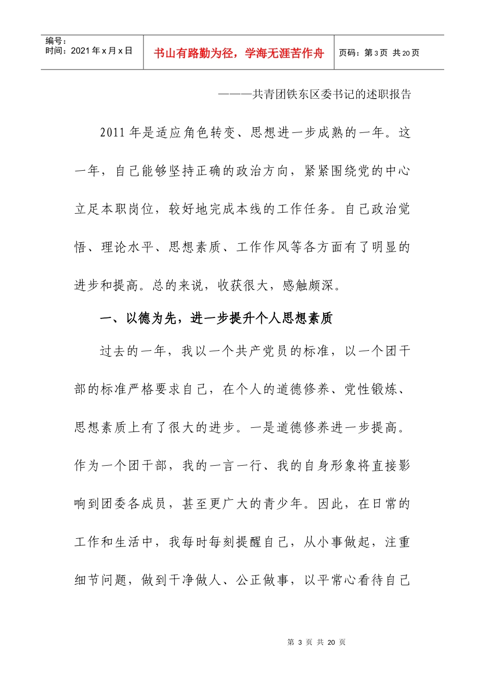 旅游产品销售解析_第3页