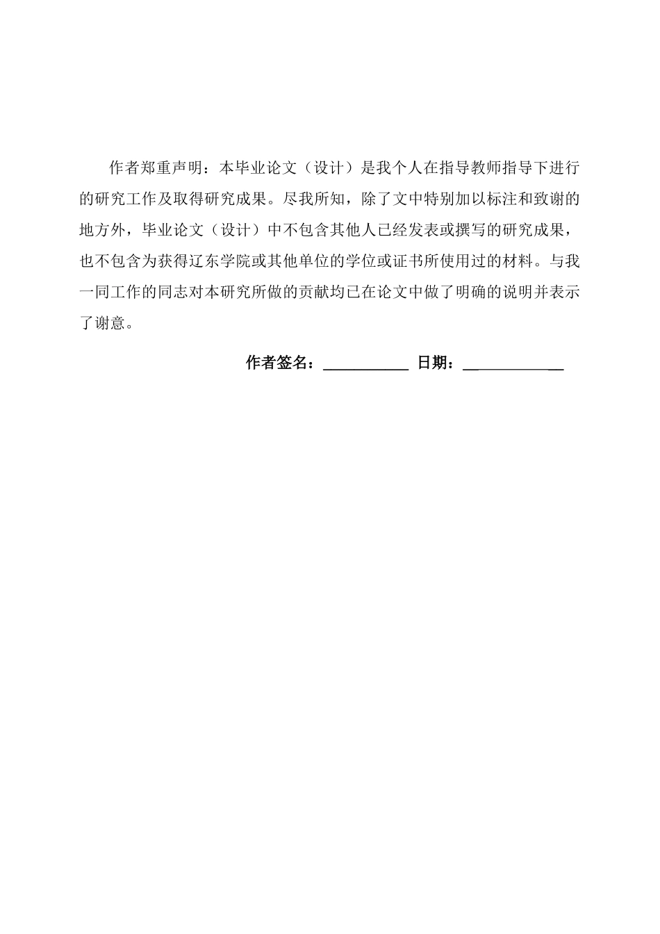 数控卧式镗铣床自动换刀机械手的结构设计_第2页