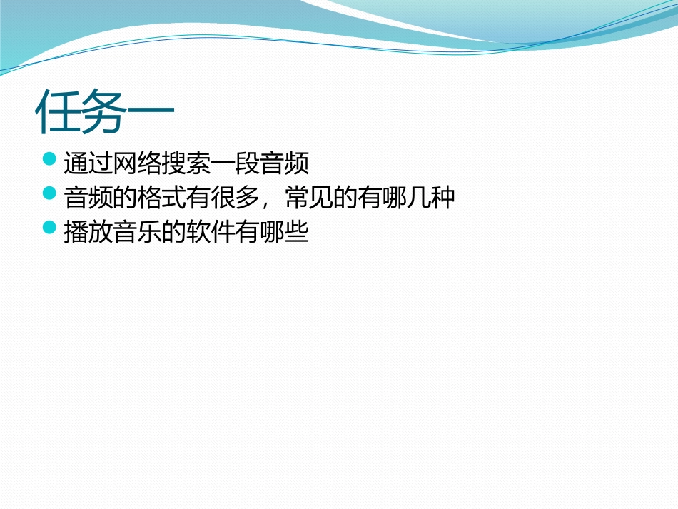 编辑音频素材 (2)_第3页