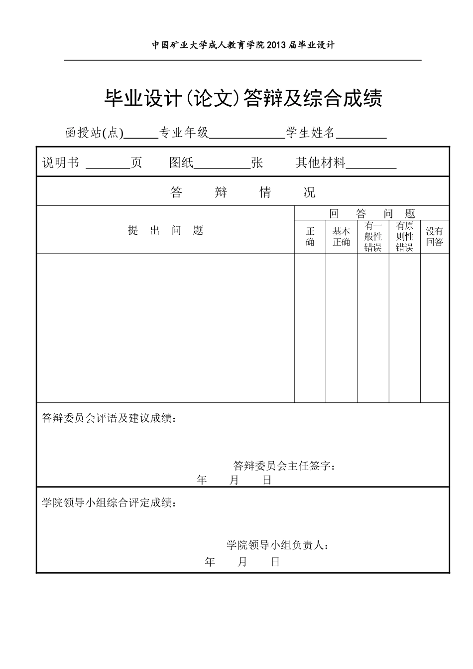 塑料挤出成型毕业设计范本_第3页