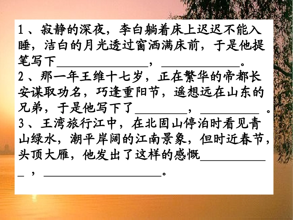 春酒 (2)课件_第1页