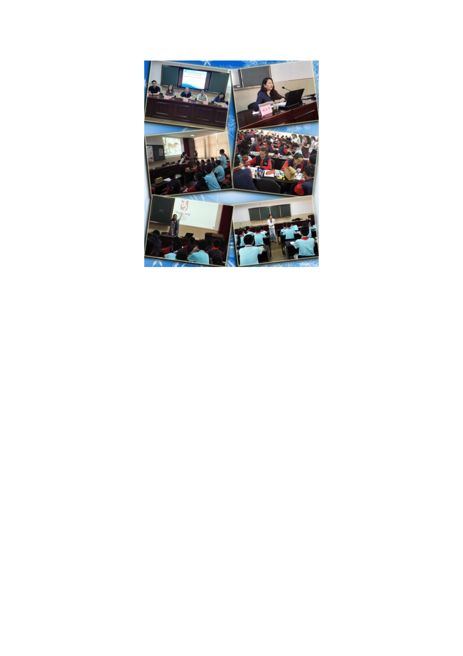 “百人千场”名师送教活动在湖州五中顺利举行_第2页