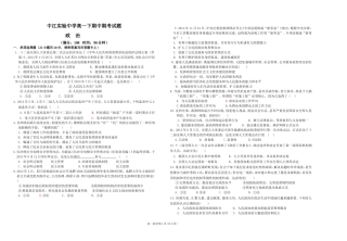 高一下期政治生活月考题