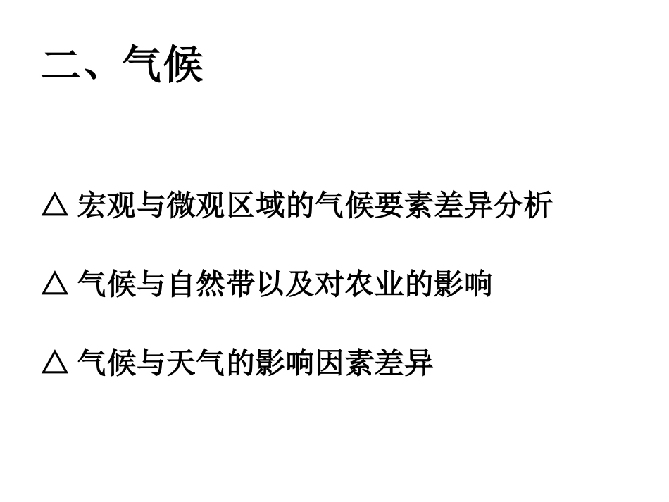 回归基础主题，认真研读图表_第3页