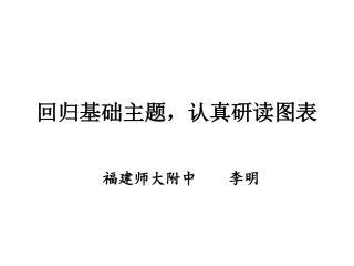 回归基础主题，认真研读图表