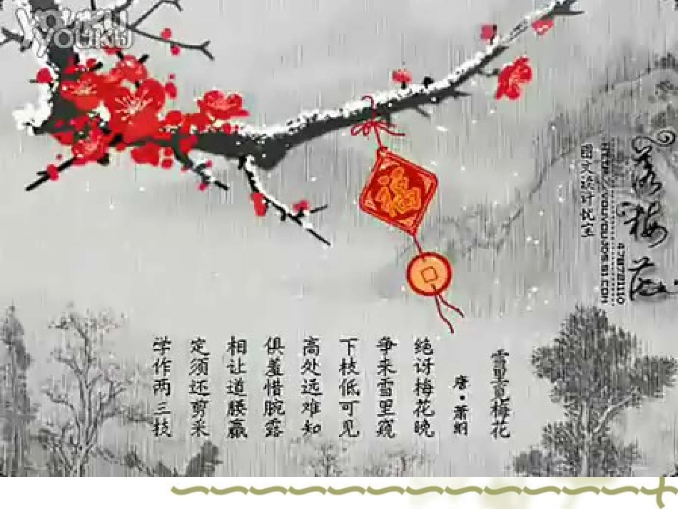 ：二泉映月（共22张PPT）_第2页