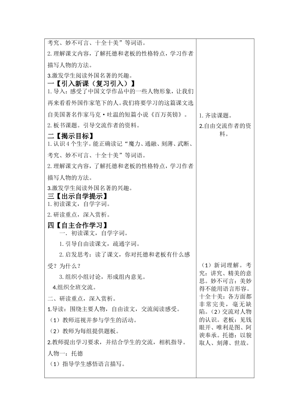 金钱的魔力 ()_第2页