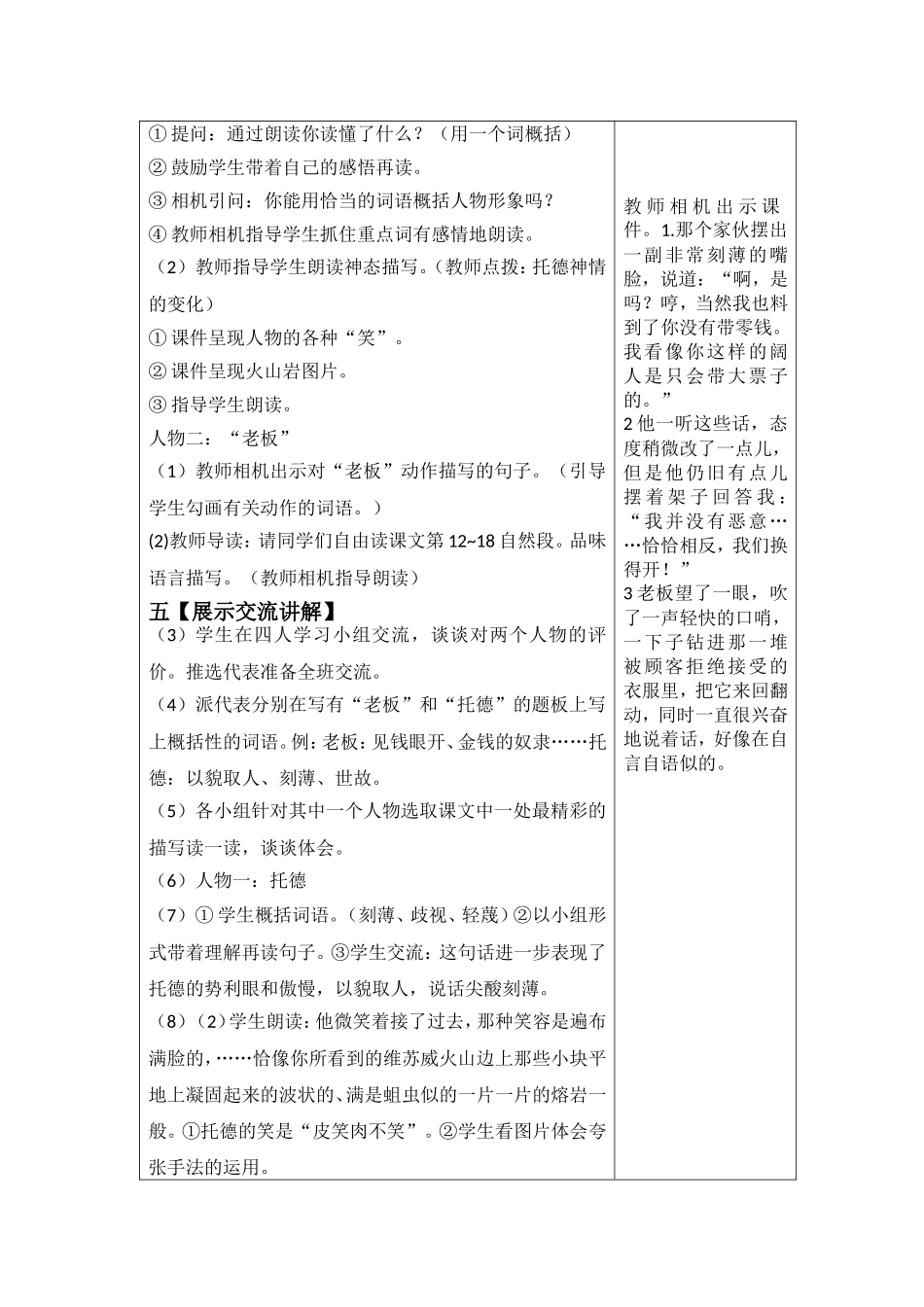 金钱的魔力 ()_第3页
