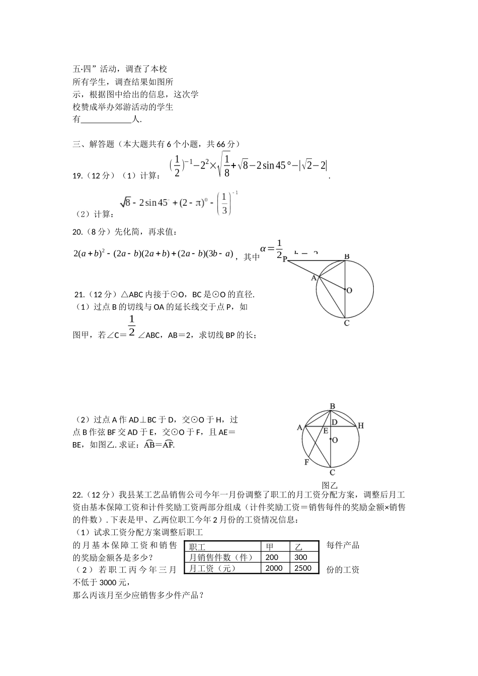 九年级数学题 (2)_第3页