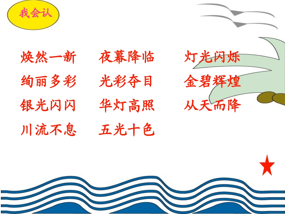 北京亮起来liang1_第2页