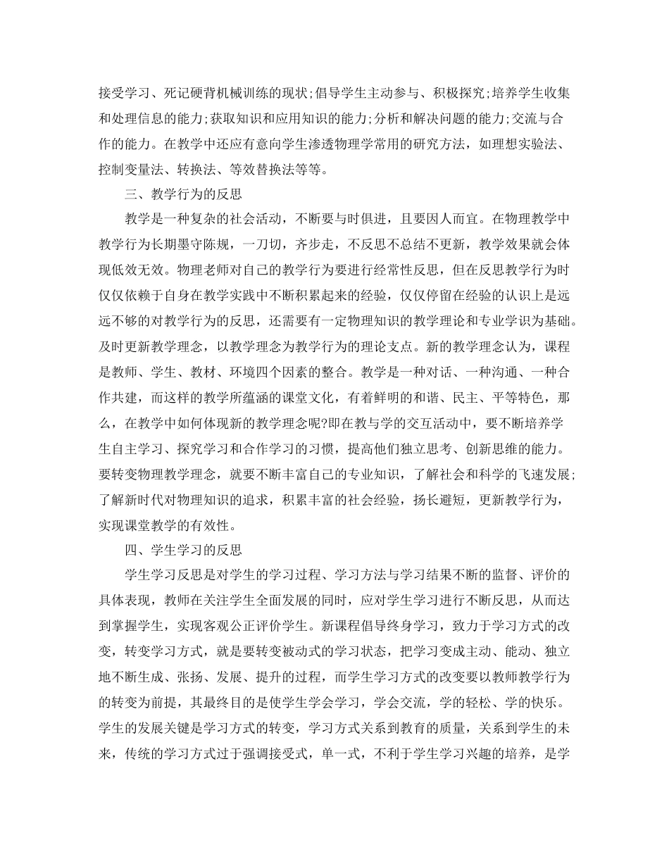 远程教育学习工作总结报告 _第2页