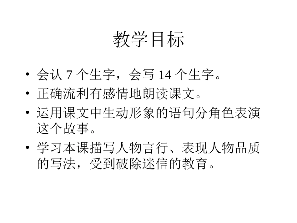 西门豹 (2)_第2页
