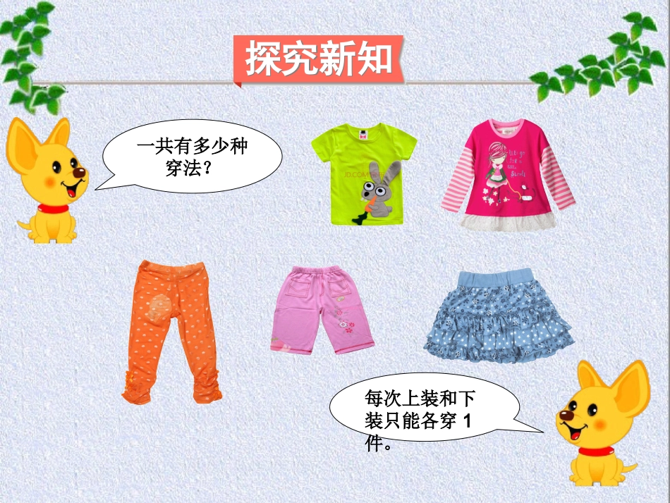 市八中李芳搭配（二）_第2页