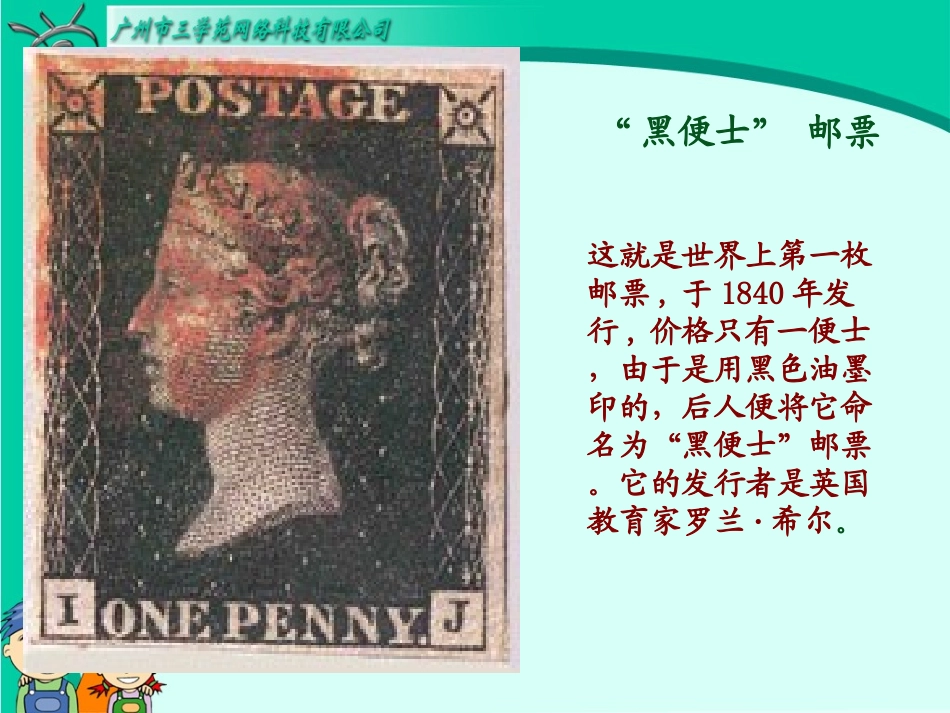 邮票齿孔的故事 ()_第2页