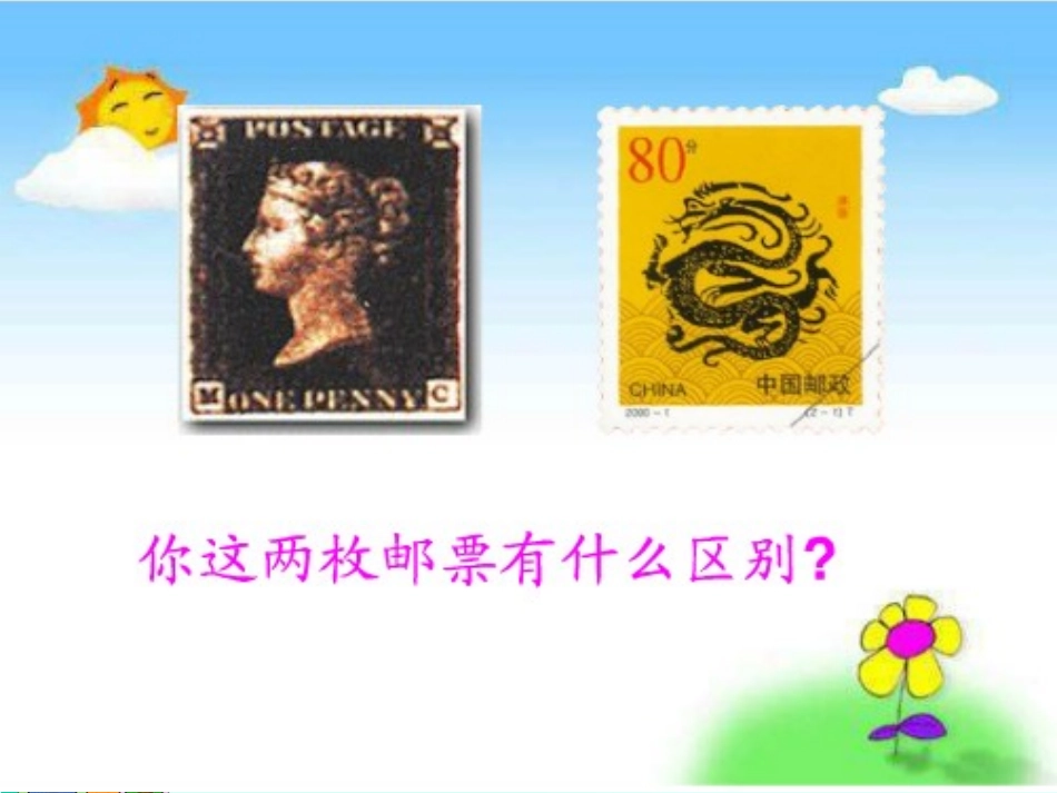 邮票齿孔的故事 ()_第3页