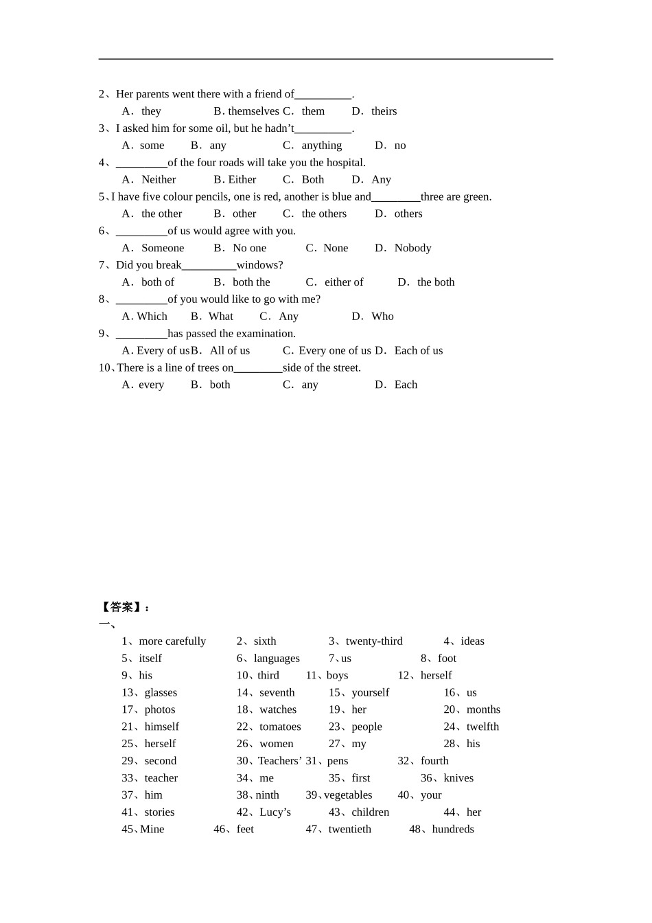 名词、代词、数词专项训练测试题_第3页