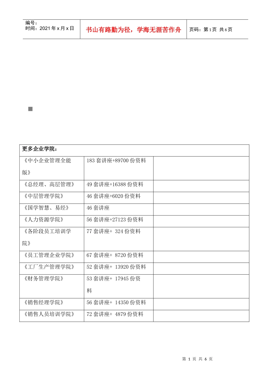 PCB化学镀铜工艺流程简要解读_第1页