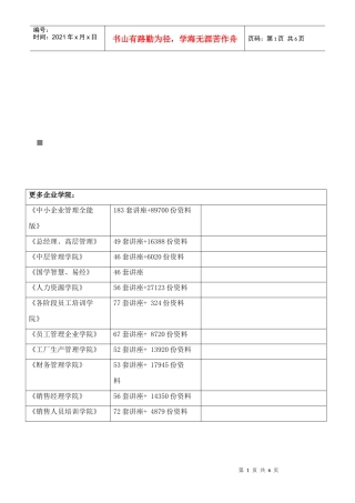 PCB化学镀铜工艺流程简要解读
