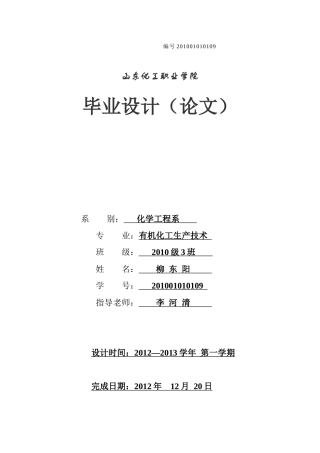 聚氨酯的生产工艺及发展前景探讨