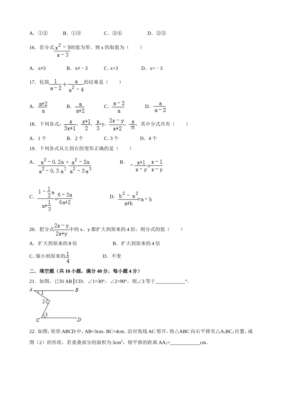 2016年第二学期基础过关训练6_第3页