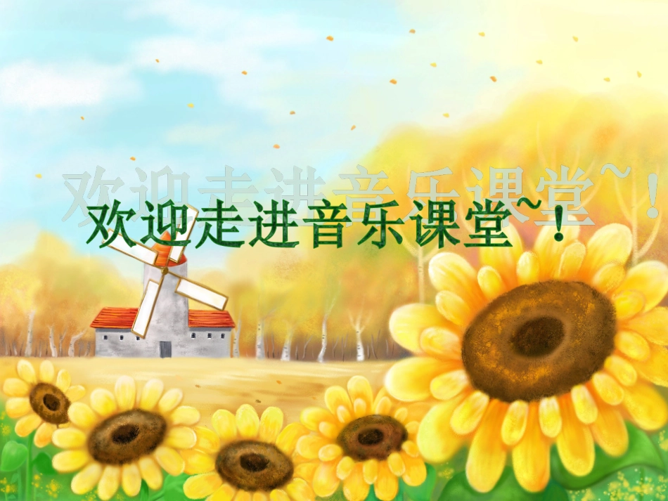 唱脸谱 (2)_第1页