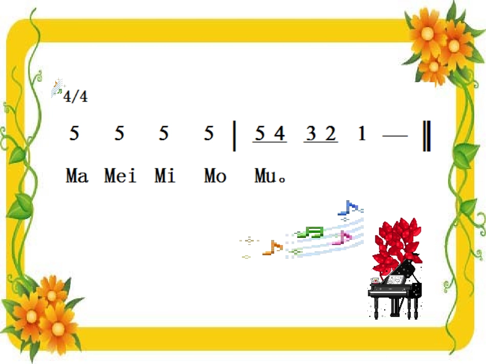 唱脸谱 (2)_第2页