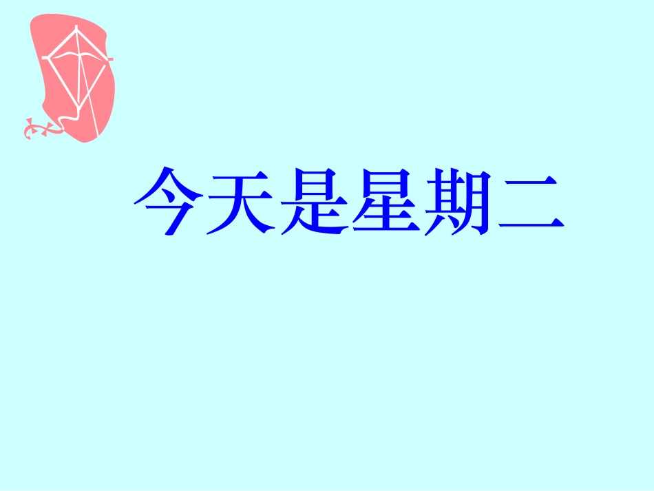 标点符号。？！_第2页