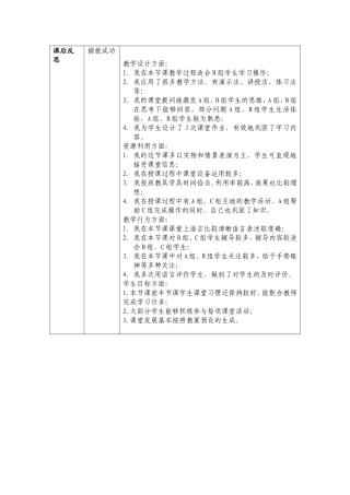 《打电话》教案反思