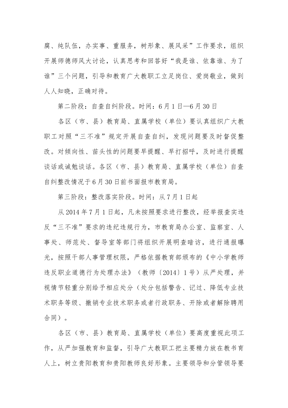 （第十三周）白云区第一幼儿园党员学习_第2页