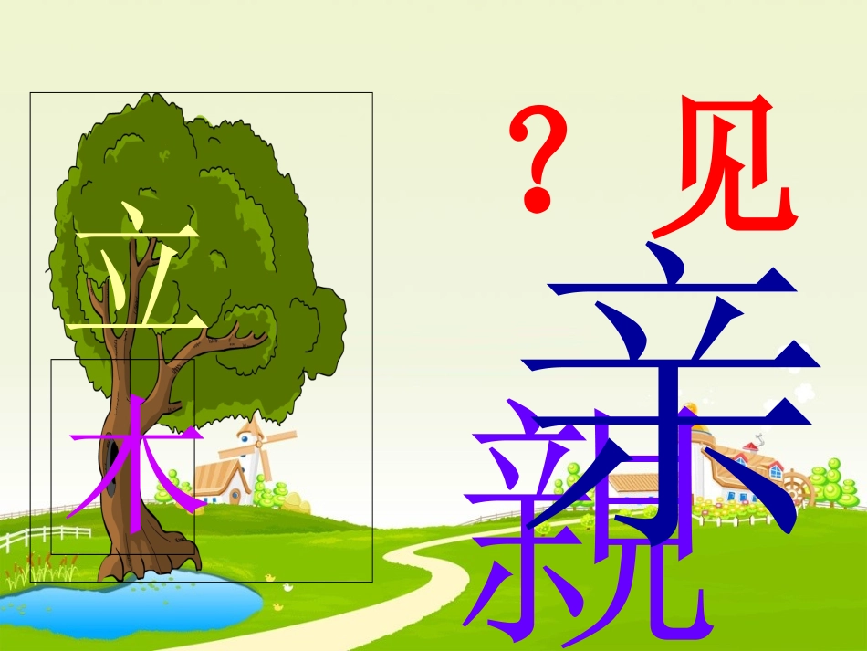 再见了，亲人_第1页