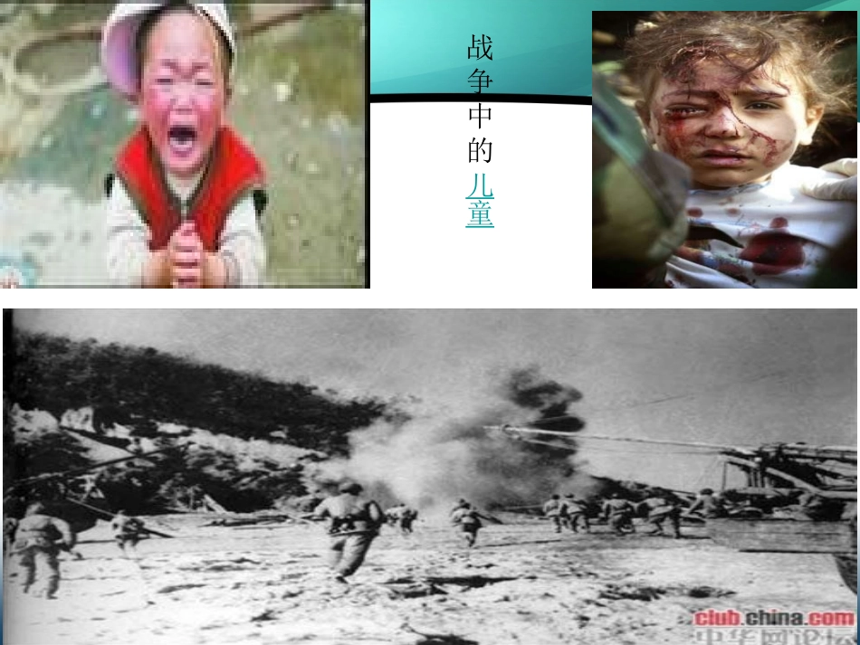 再见了，亲人_第3页