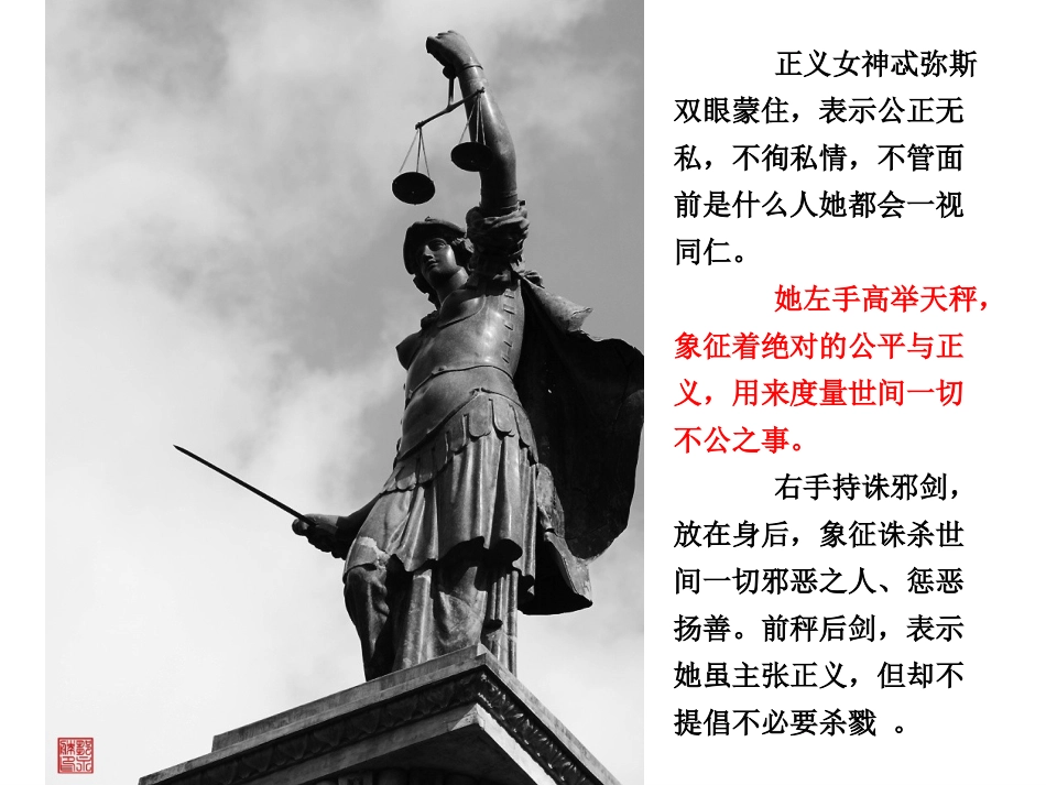 公平是社会稳定的天平_第3页