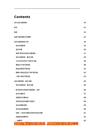 生产成本控制帮助（DOC 423页）