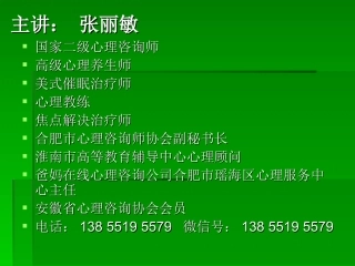 关爱生命关注心灵