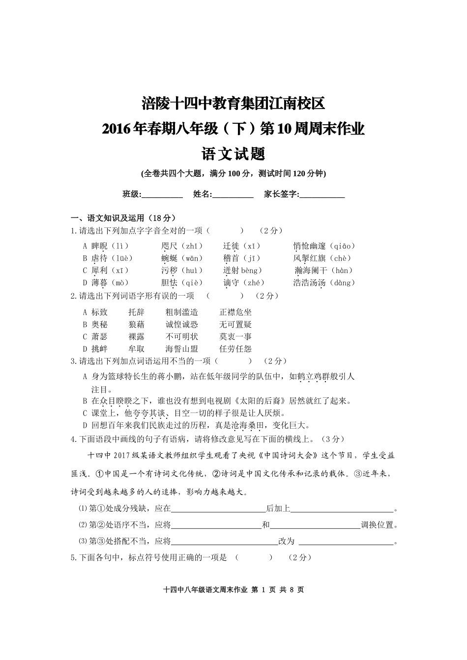 第10周周末作业_第1页