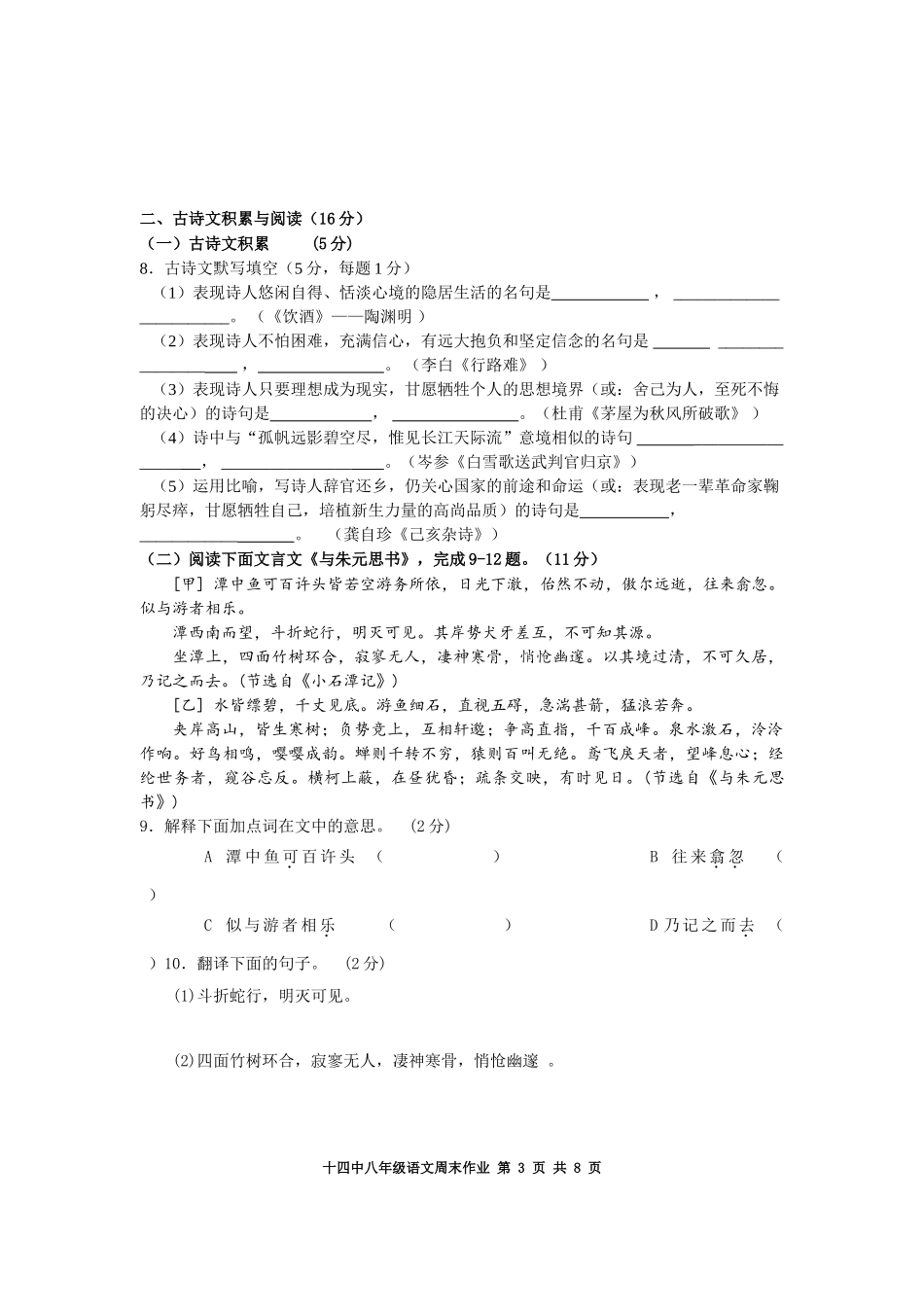 第10周周末作业_第3页