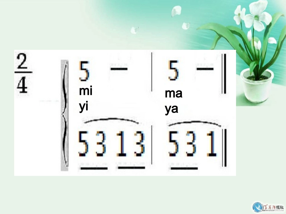 小螺号课件课件_第3页